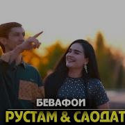 Rustami Safarzod