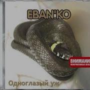 Никита Плюс Юра И Витя Плюс Миша