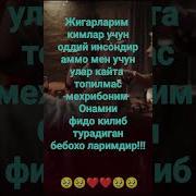 Жон Жигар Укам