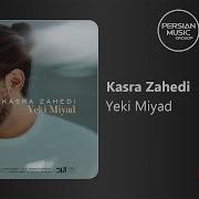 Yeki Miyad