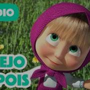 Masha Eo Urso 52