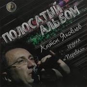 Гр Перевал Альбомы