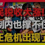 大咖财经说
