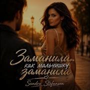 Sandra Stefanson