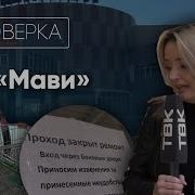 Мави