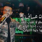 Mazen Assaf