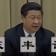 庆丰