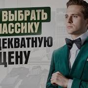 Костюм