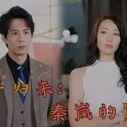 鬼姬携子归来