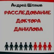 Шляхов