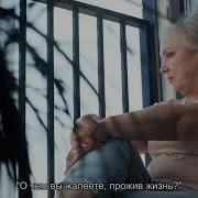 Жалеть Не Надо Ни О Чём