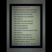 Inalmuslimina Val Muslimati