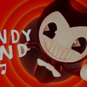 Bandyland