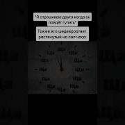 Ща Ща Ща
