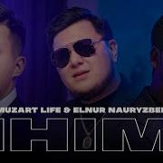 Інім Ән