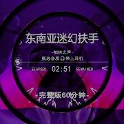 Dj完整版 2025