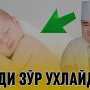 Chaqaloq Yiglashi