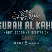 Kahf Surah
