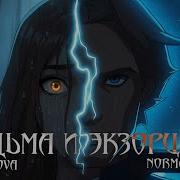 Norma Tale