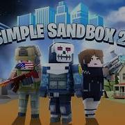 Sandbox 2