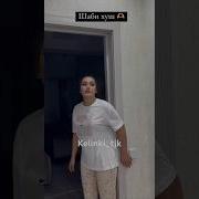 Ошик Шудаам Ба Духтари Хамсоя Слушат