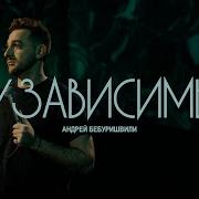 Бебурешвил
