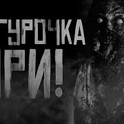 Worldbegemotkot Горе