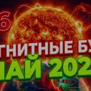Бури