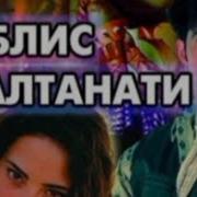 Iblis Saltanati 2 Kitob