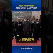 习进平