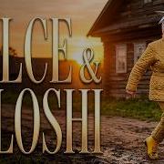 Голоса Предков Dolce Galoshi Cover