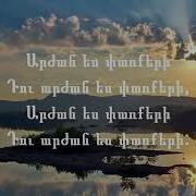 Arjanes Parqeri Minus
