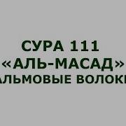 Табат Яда Сура