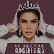 Озода Нурсаидова 2025