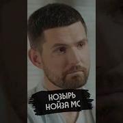Ты Бездушный