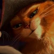 Pussin Boots End Credits Happy Ending