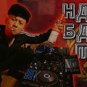 Russian Bass Mix
