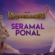 Seramal Ponal