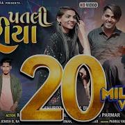 Gujarati Timali