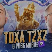 Сладкий Сон Пабг