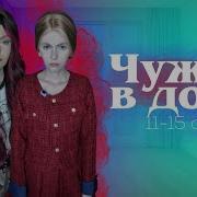 В Доме