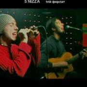 5 Nizza Ты Кидал