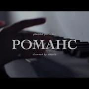 Plomba Group Adelina