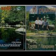 Назарянин