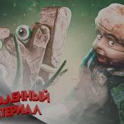 Хоррор Минус