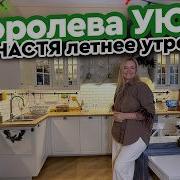 Летнее Утро