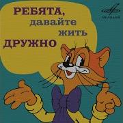 Если Добрый Ты
