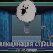 Rus Sub Перевод Dagames Flumpty S Jam Onaf2 Song
