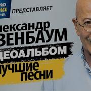 Розенбаун