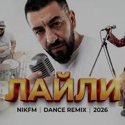Никфм